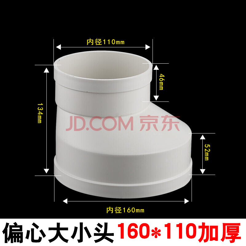 110管变5075偏心大小头配件排水管异径侧边接头下水变径直接160110异