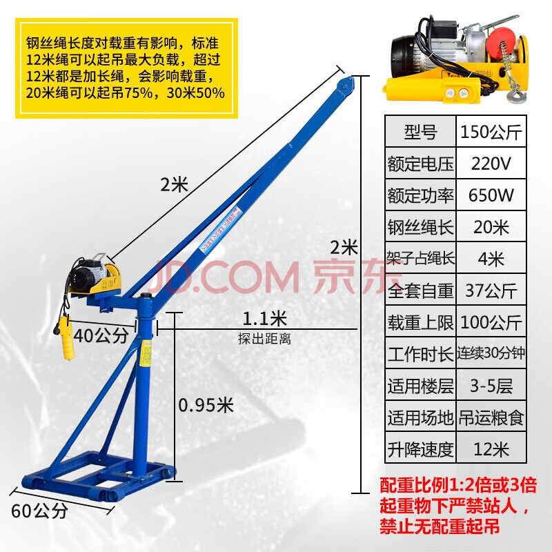 吊机起重机电动葫芦 提升机小型家用装修升降机卷扬机电动220v吊粮