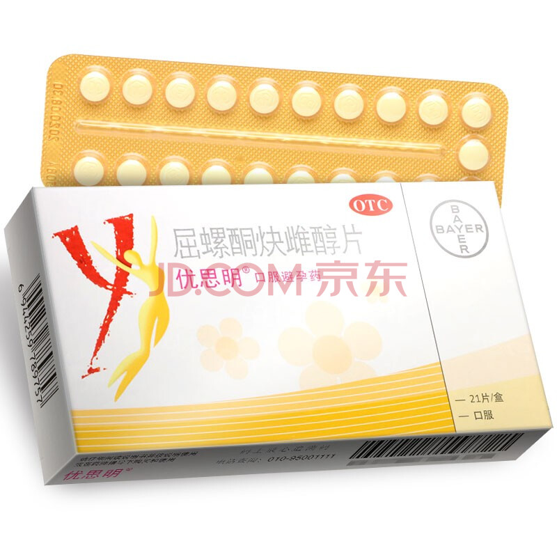 拜耳 优思明 屈螺酮炔雌醇片 21片/盒 短效避孕药进口