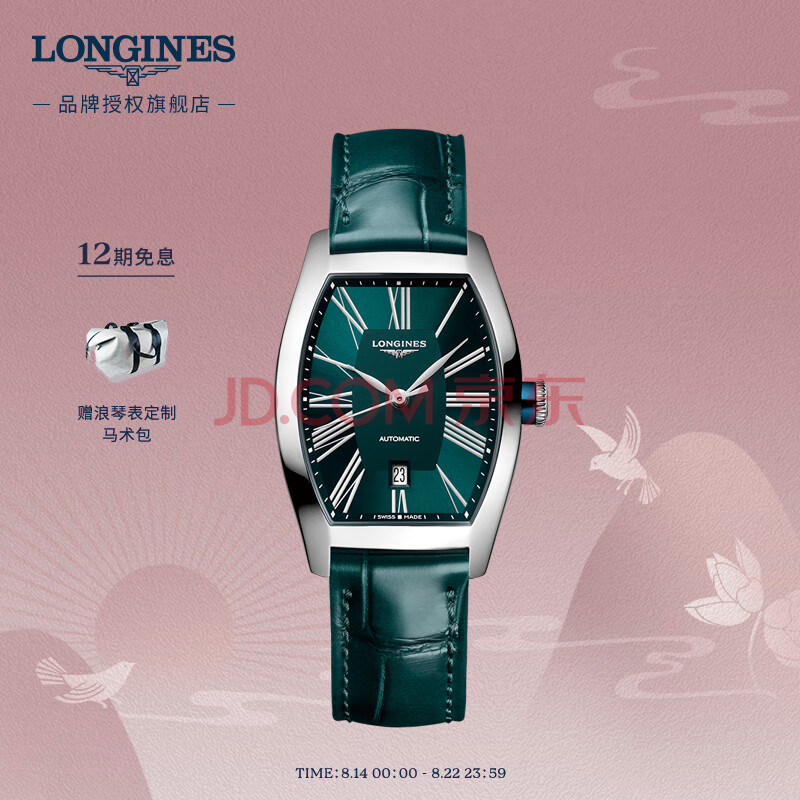 浪琴(Longines)瑞士手表 典藏系列 机械女表L21424602