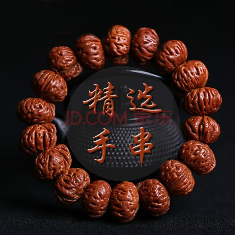 文玩桃核精品手串脑纹密纹苹果园磨盘型桃核手串核桃秋子红皮手持