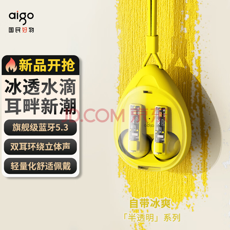 爱国者（aigo）TWS真无线蓝牙耳机 音乐游戏运动耳机 蓝牙5.3 适用苹果华为小米OPPO手机TK03 黄色