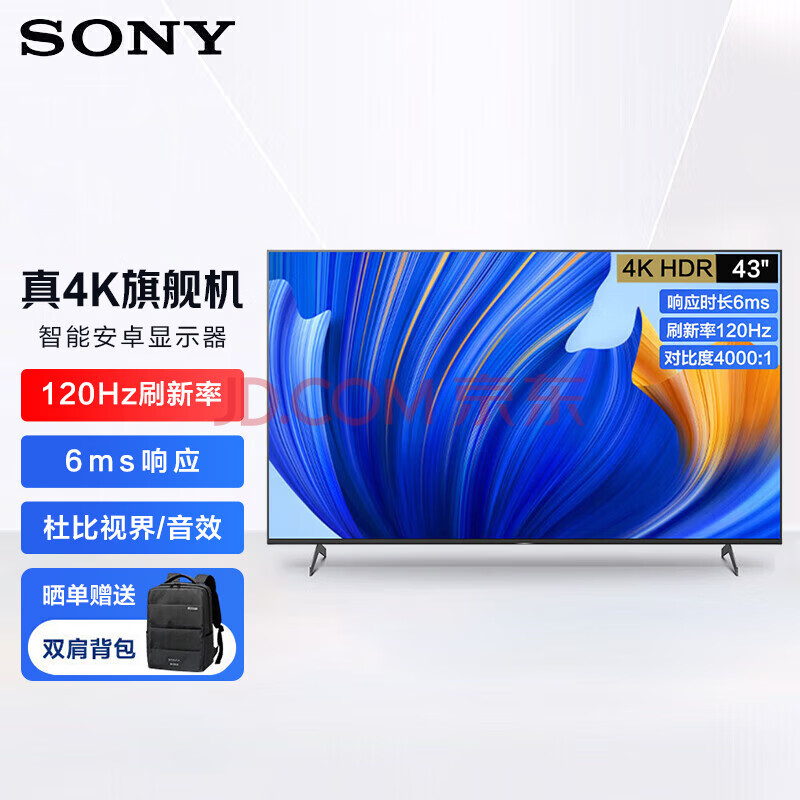 索尼（SONY）FW-43BU35J显示器43英寸120Hz电竞游戏电视机 6ms低延时 4K超高清HDR 广告机无线投屏 会议屏