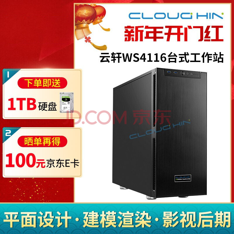 云轩八核i7 9700f/p2000设计师电脑3d建模渲染图形工作站diy台式组装