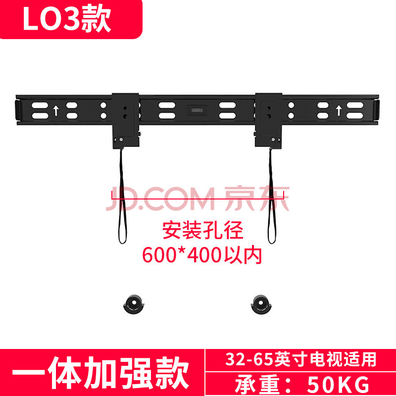 贝石 适用创维酷开长虹海尔tcl索尼32 43 55 65寸电视挂架两孔支架