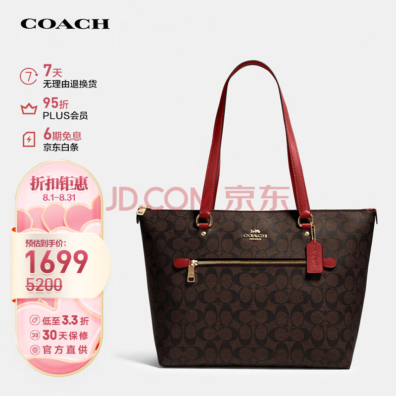 蔻驰（COACH）七夕礼物 女士大号GALLERY单肩包F79609IMRVQ