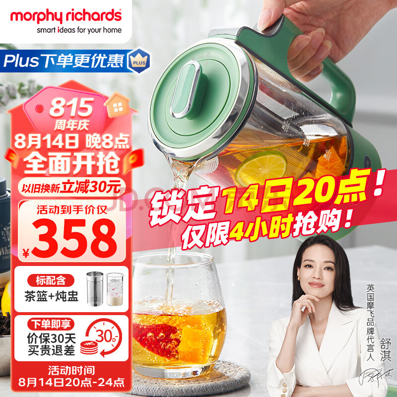 摩飞电器（Morphyrichards）养生壶 分体便携式迷你煮茶器 烧水壶 小型办公室家用 多功能煮茶壶热水壶 MR6085 清新绿