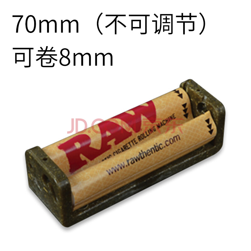 勤始皇欧洲 raw 亚麻塑料手动卷烟器 70 110 mm 可调粗支8mm细支6mm