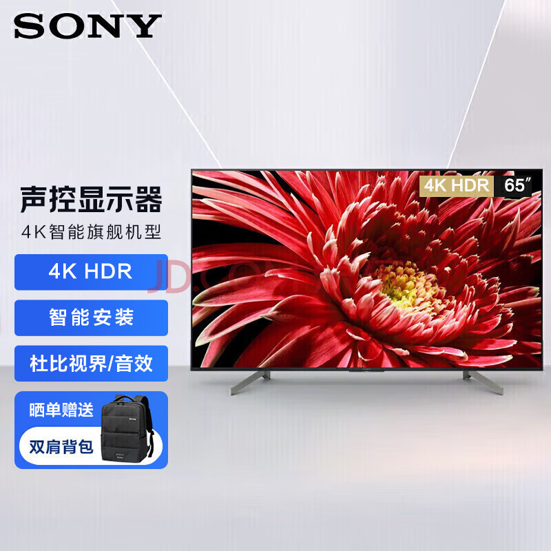 索尼（SONY） FW-65BA35G 专业商用显示器 65英寸声控语音电视机 超高清4K HDR 数字标牌广告机 会议显示屏