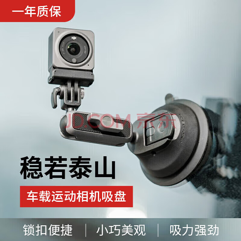 PGYTECH 车载吸盘支架运动相机Gopro配件Osmo Action 4/3/insta360/pockect2汽车玻璃吸盘手机微单摄影支架