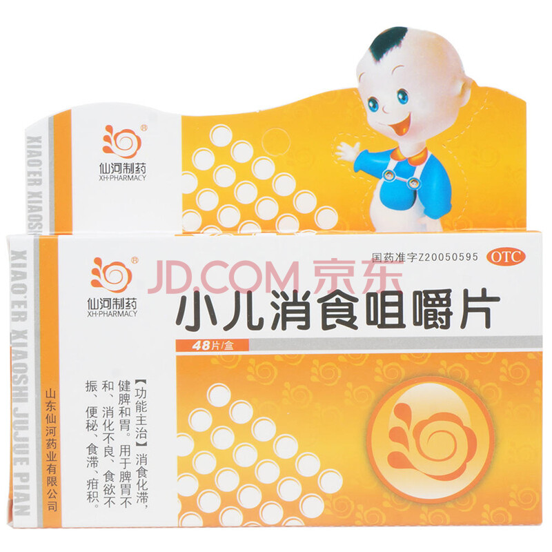 仙河 小儿消食咀嚼片 0.3g*48片