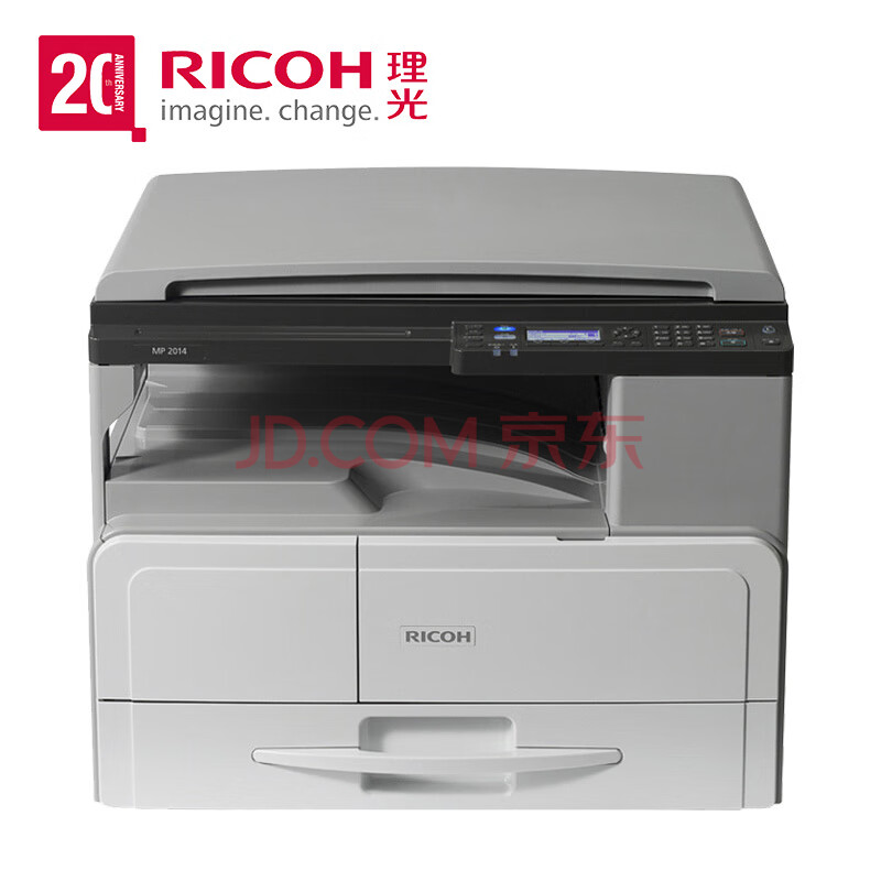 理光（Ricoh）MP 2014D A3黑白数码复合机 标配含盖板（远程视频安装+1年服务）