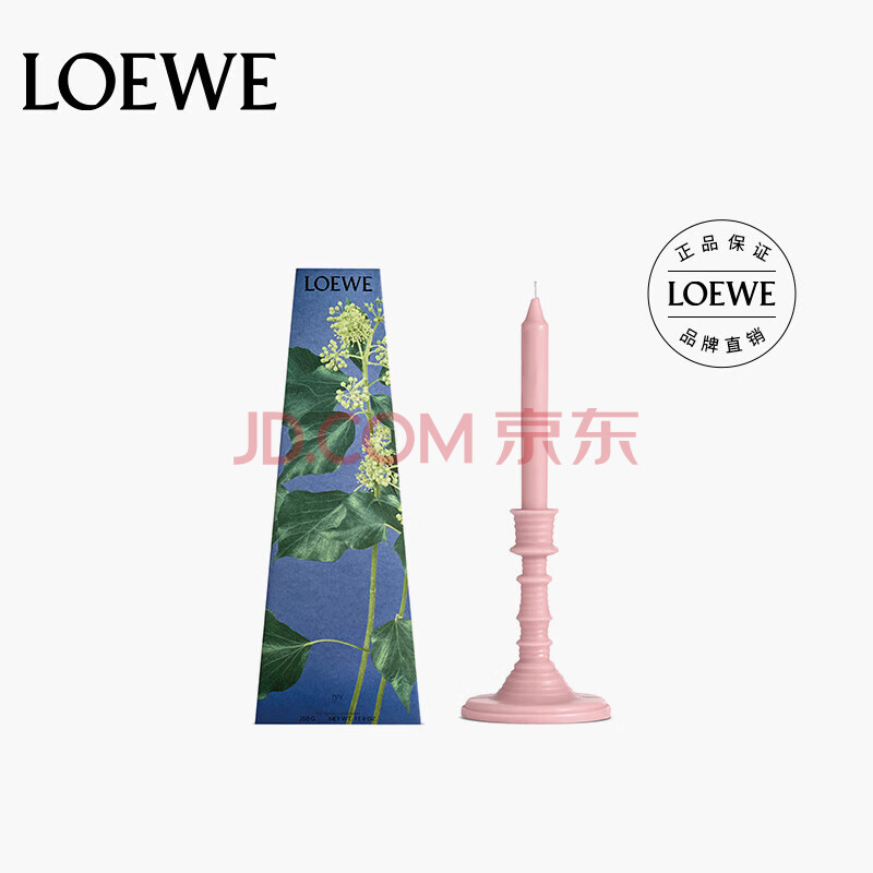 LOEWE罗意威香氛 常春藤 香味枝形香氛烛台330g 节日礼品礼物 香薰蜡烛