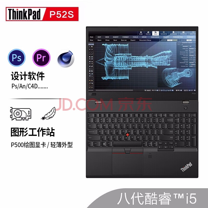 联想thinkpad p52s i5/i7轻薄移动图形工作站3d建模设计师15.