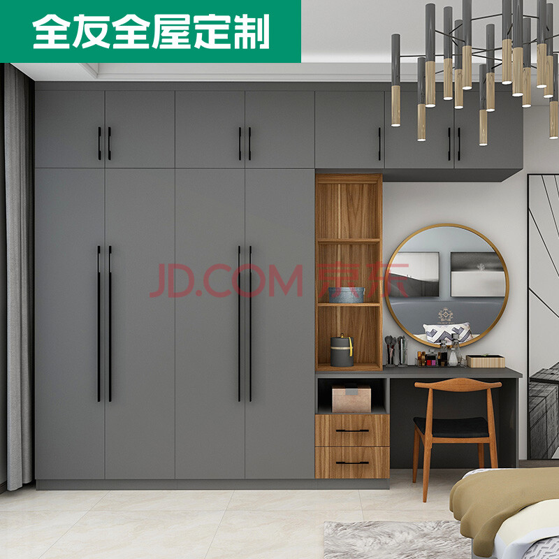 全友家居全屋定制 轻奢整体衣柜定制 卧室平开门 多功能 现代 特权
