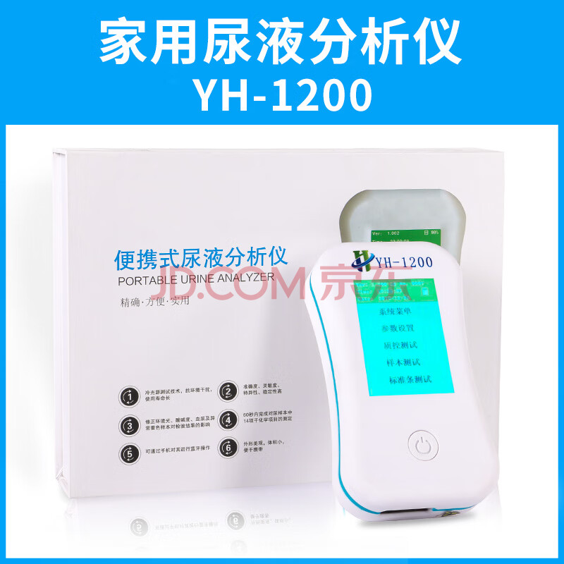 尿常规尿液分析仪14项尿试纸家用尿机肌酐微量白蛋白尿检仪尿蛋白检测