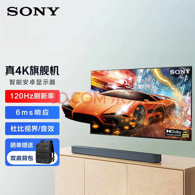 索尼（SONY）FW-43BU35J显示器 43英寸 专业商用家用电视机 4K超高清监视器（免费上门安装 包含壁挂架）