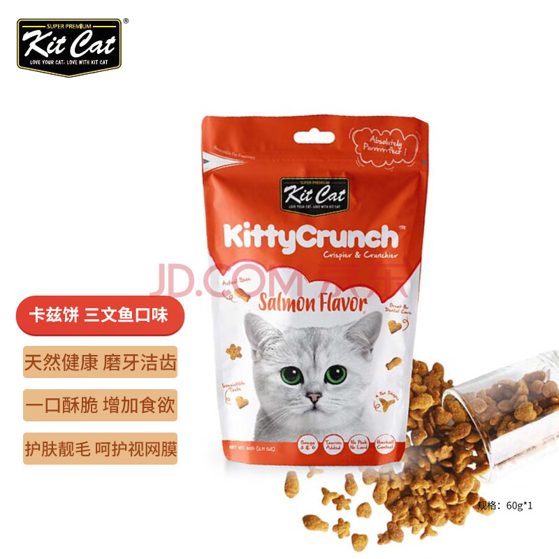 kit cat吉喵 幼猫成猫猫咪零食饼干猫饼干 磨牙洁齿卡兹饼 三文鱼口味60g