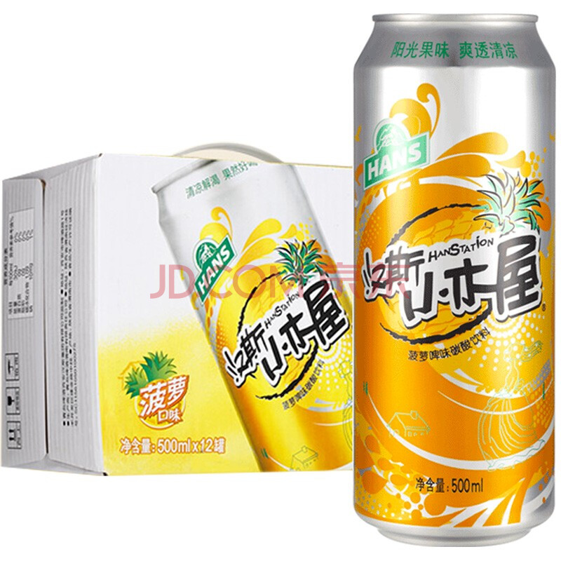 汉斯小木屋菠萝啤500ml12听果啤菠萝味西安特产