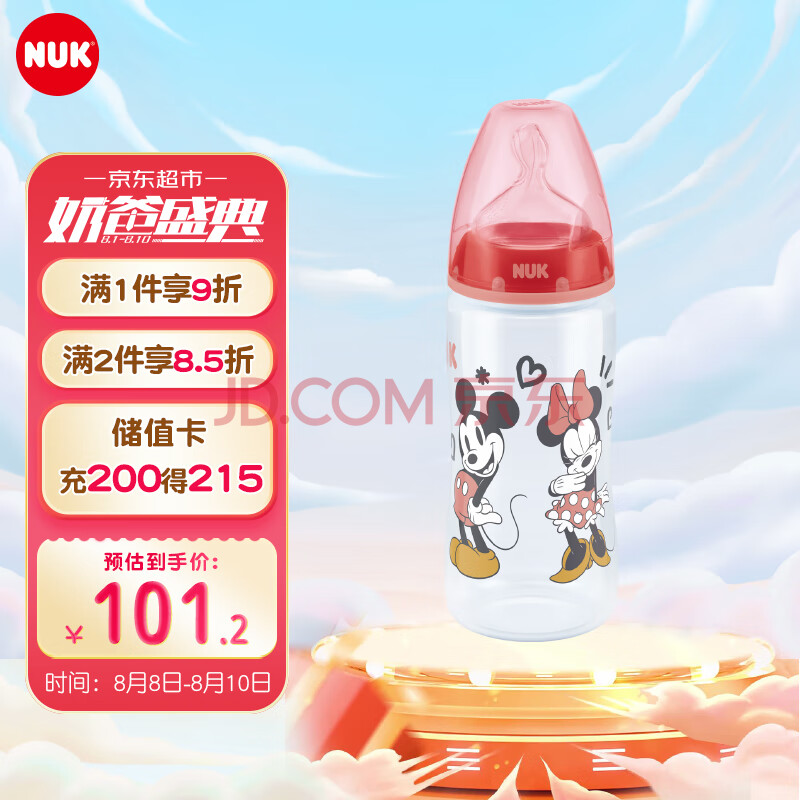 NUK宽口感温婴儿奶瓶PP宝宝储奶瓶300ML（6-18个月硅胶奶嘴）