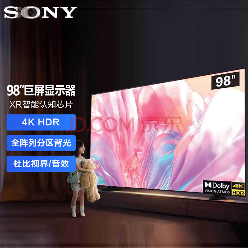 索尼（SONY）FW-98BZ50L显示器98英寸电视机 商用广告机 4K 高刷120Hz 无线投屏 会议显示屏（安装+壁挂架）