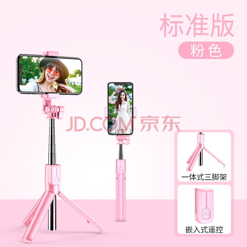 紫枚 手机自拍杆无线蓝牙遥控器补光灯三脚架神器快手
