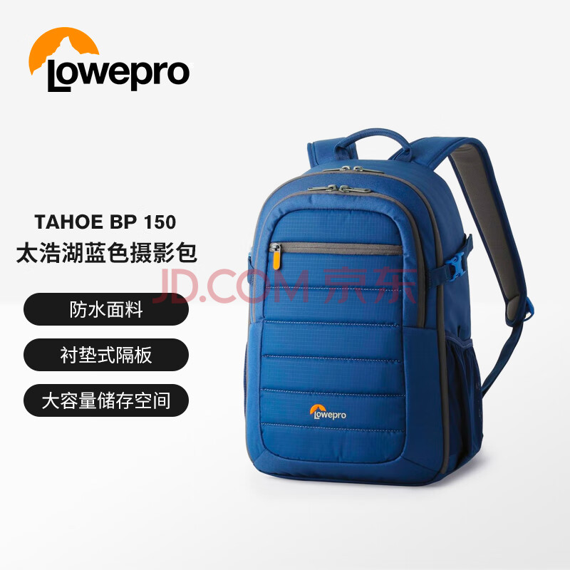 乐摄宝（ Lowepro） 相机包 Tahoe BP 150太浩湖专业双肩摄影包 单反男女相机包 蓝色（LP36893-PWW）