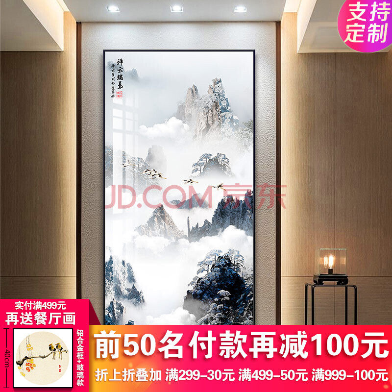 玄关装饰画竖版现代简约中式进门入户走廊过道玄关风水招财山水挂画新
