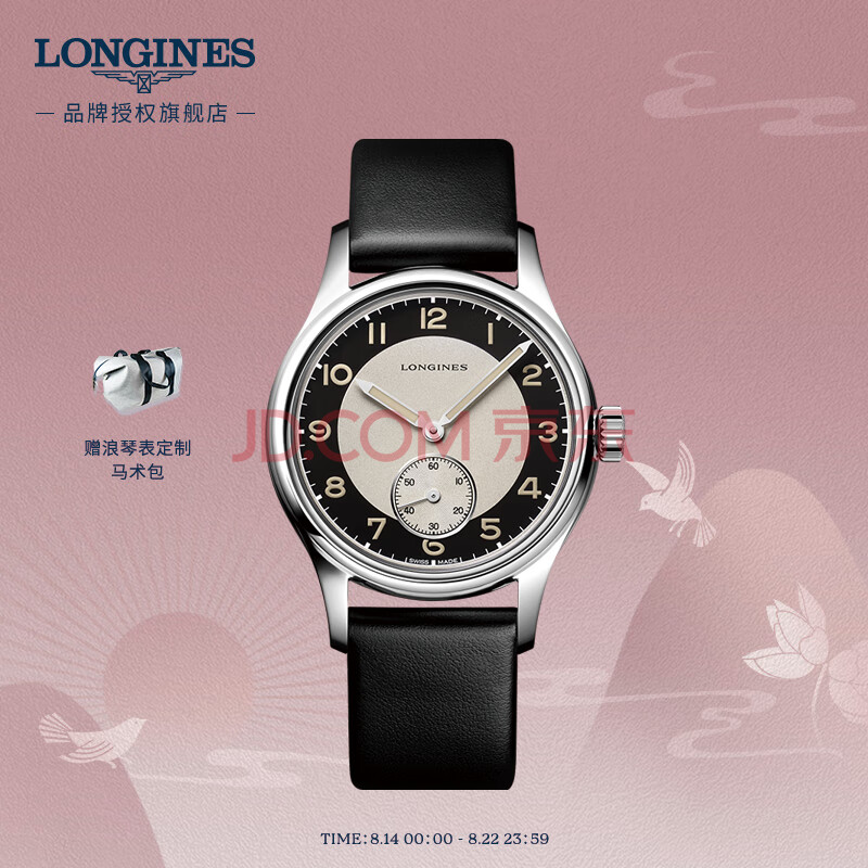 浪琴(Longines)瑞士手表 经典复刻 机械皮带男表 L23304930