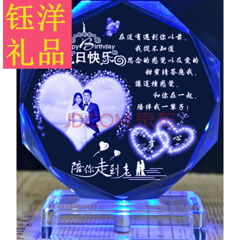 结婚周年纪念日送妻子生日礼物送老婆生日礼物女生闺蜜女朋友 创意diy