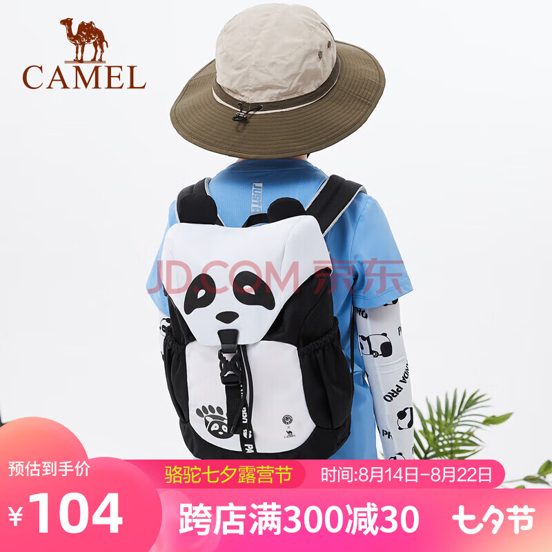 骆驼（CAMEL）儿童登山包轻便爬山户外双肩包书包幼儿园旅行包[熊猫]173BB02001