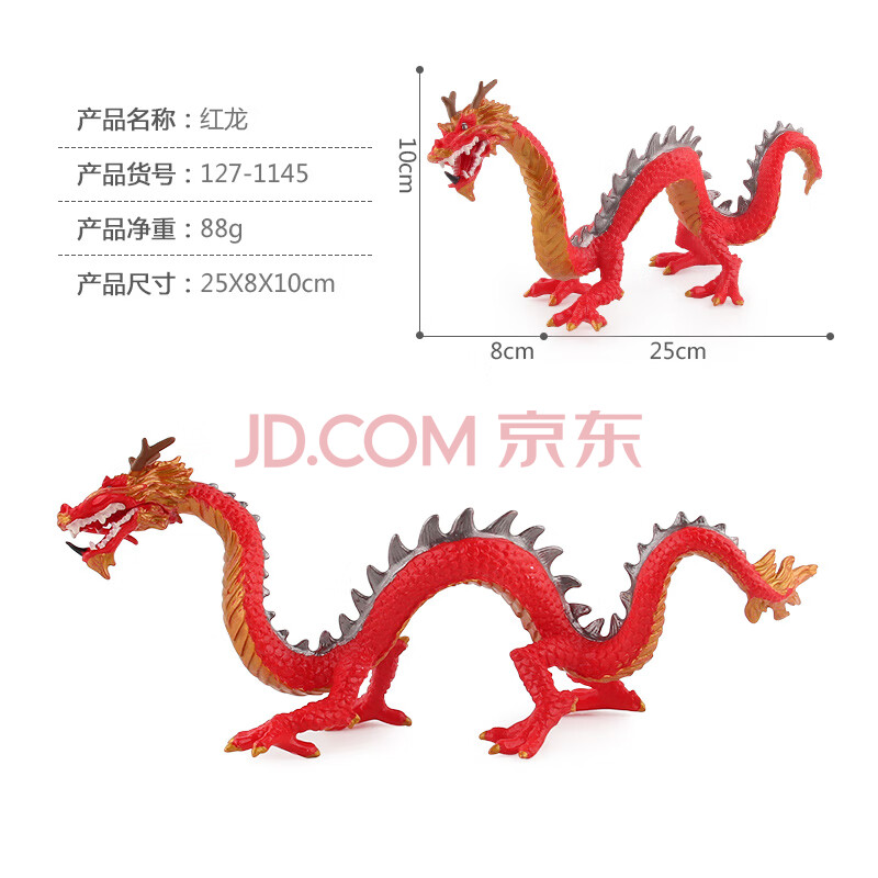 澄可 儿童玩具仿真动物模型中国龙生肖金龙蛟龙神龙手办树脂摆件东方