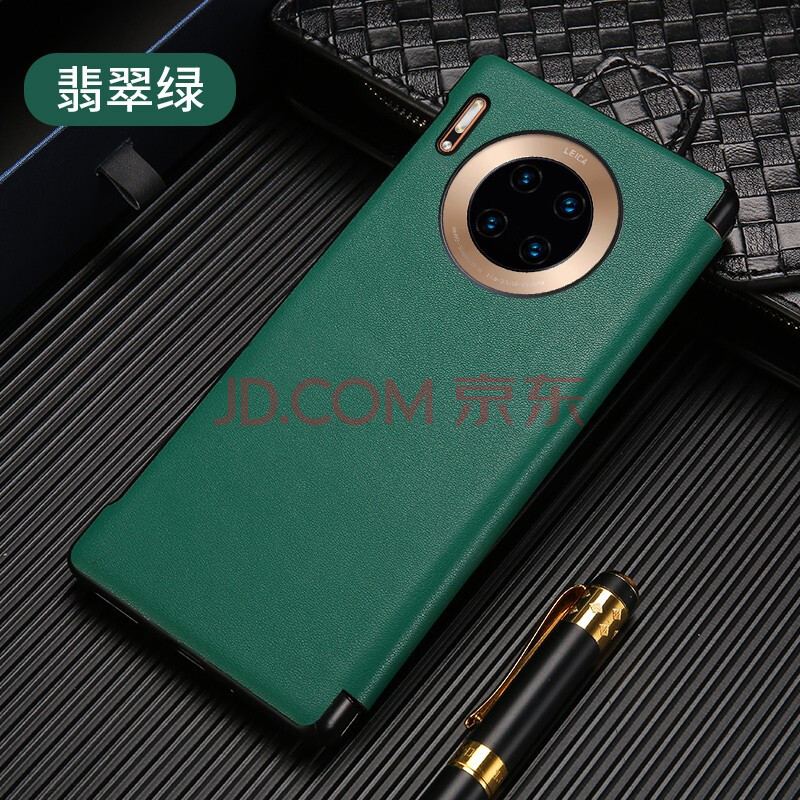 mate30pro(4/5g通用)翡翠绿 专用膜