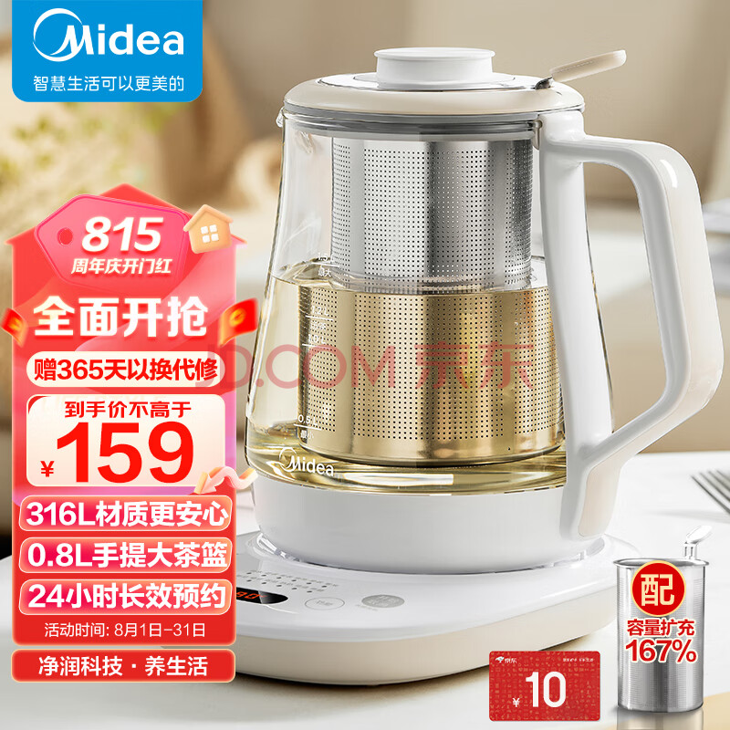 美的（Midea）养生壶净润系列316L材质1.5L大容量烧水壶 煮茶器办公室电水壶MK-YS15J1-316