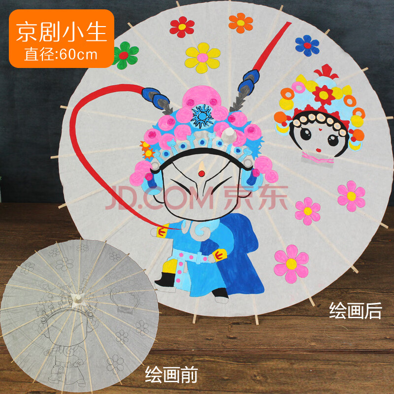 空白油纸伞diy材料 儿童手工制作幼儿园中国风绘画雨伞小手绘玩具