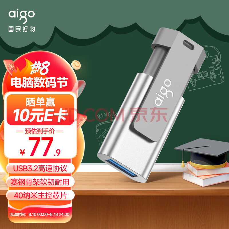 爱国者（aigo）128GB USB3.2 U盘 U332 背夹式 伸缩优盘 年轻双色好搭配 深空灰