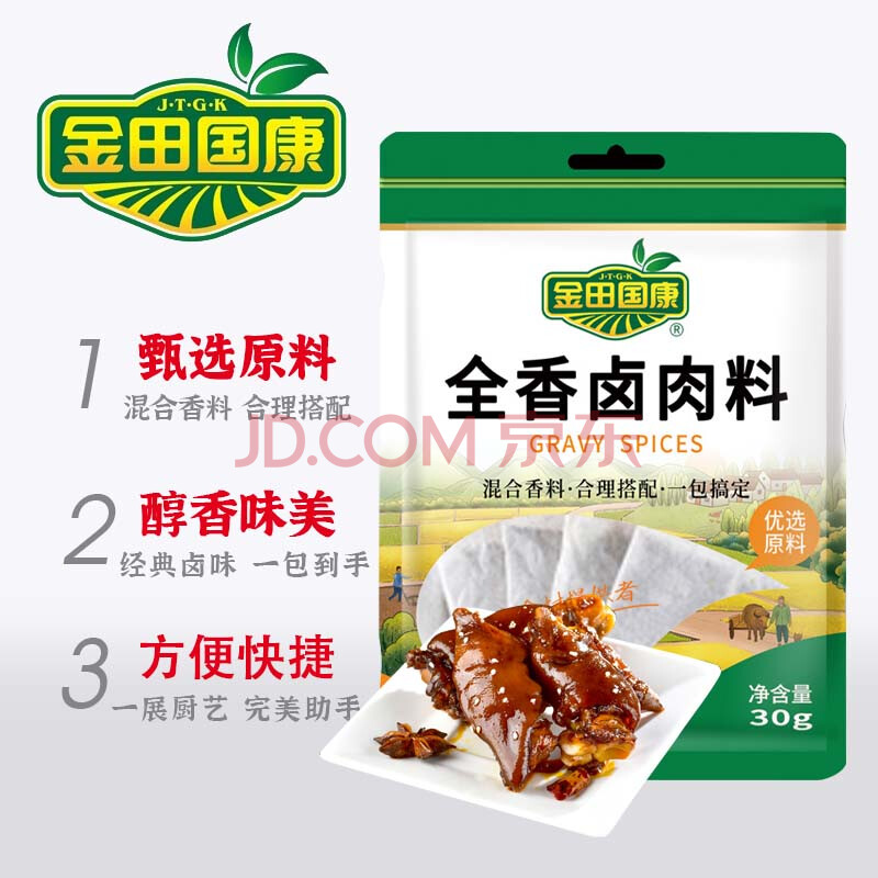 卤肉料30g*1袋