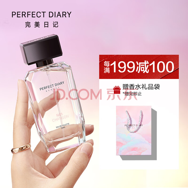 完美日记 perfect diary 浮光系列淡香水 n01筑梦曲 30ml
