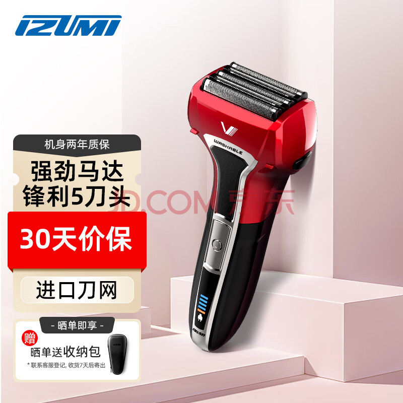 IZUMI泉精器 IZF-V571C-R电动剃须刀浮动5刀头 往复式刮胡刀 日本进口刀网 送父亲男友老公情人节礼物