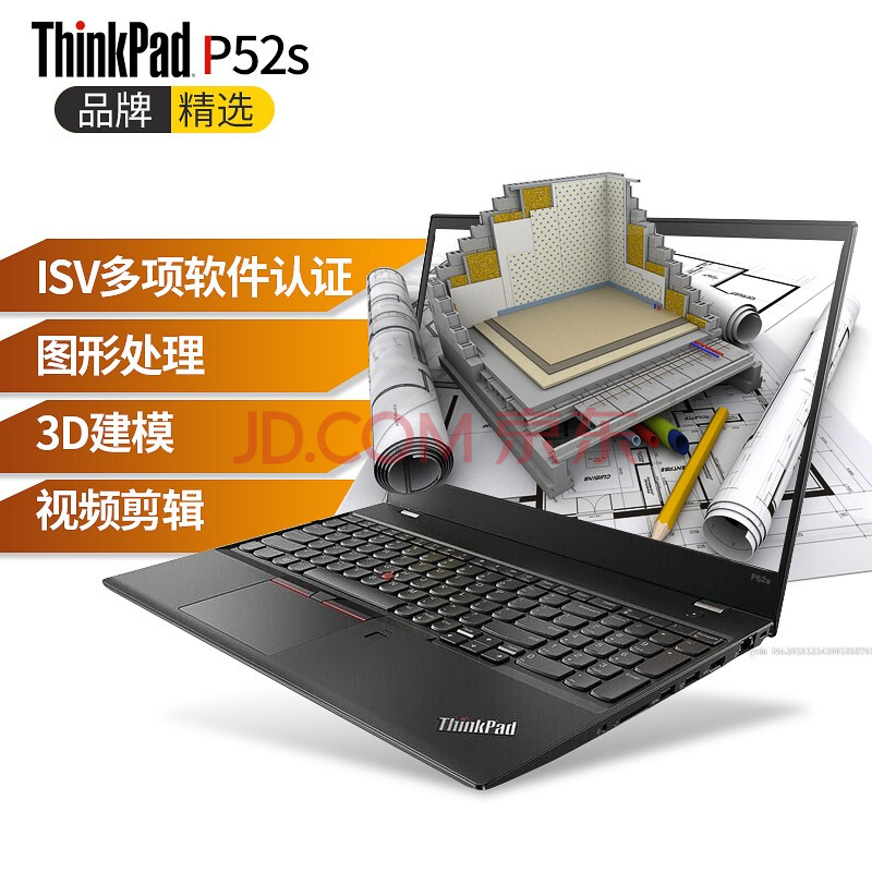 联想thinkpadp15v英特尔酷睿i7标压设计师编程绘图建模移动图形工作站