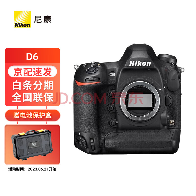 尼康（Nikon）D6 全画幅单反相机 高清连拍旗舰数码相机 单机身 进阶摄影套装