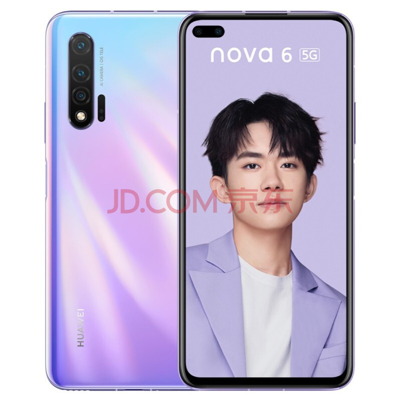 【6期免息】华为nova6 (5g/4g)手机 普罗旺斯 4g版全网通(8gb 128gb)