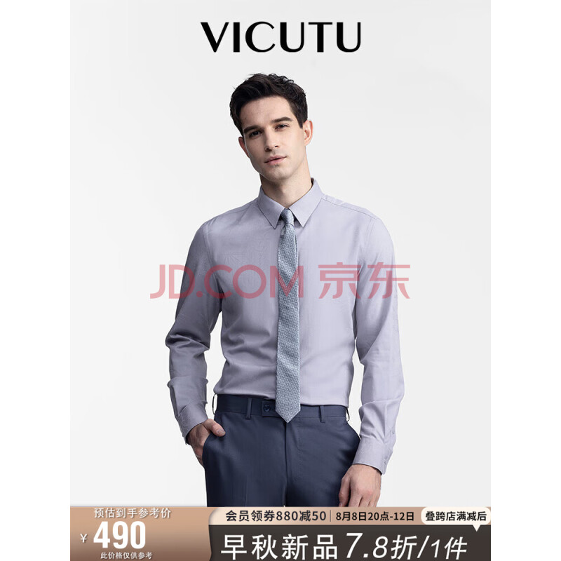 威可多（VICUTU）长袖衬衫男春季商务易打理莫代尔衬衣VEW23152170 灰紫色