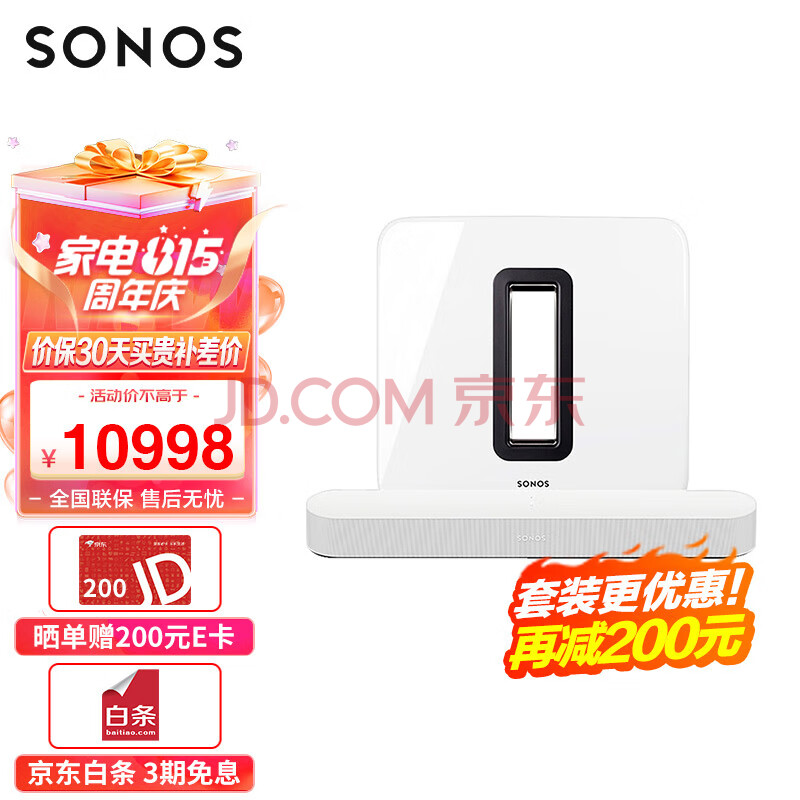 SONOS Beam Gen2+SUB G3家庭影院3.1声道 回音壁 杜比全景声 WiFi无线环绕立体声 家庭音响家用客厅音箱