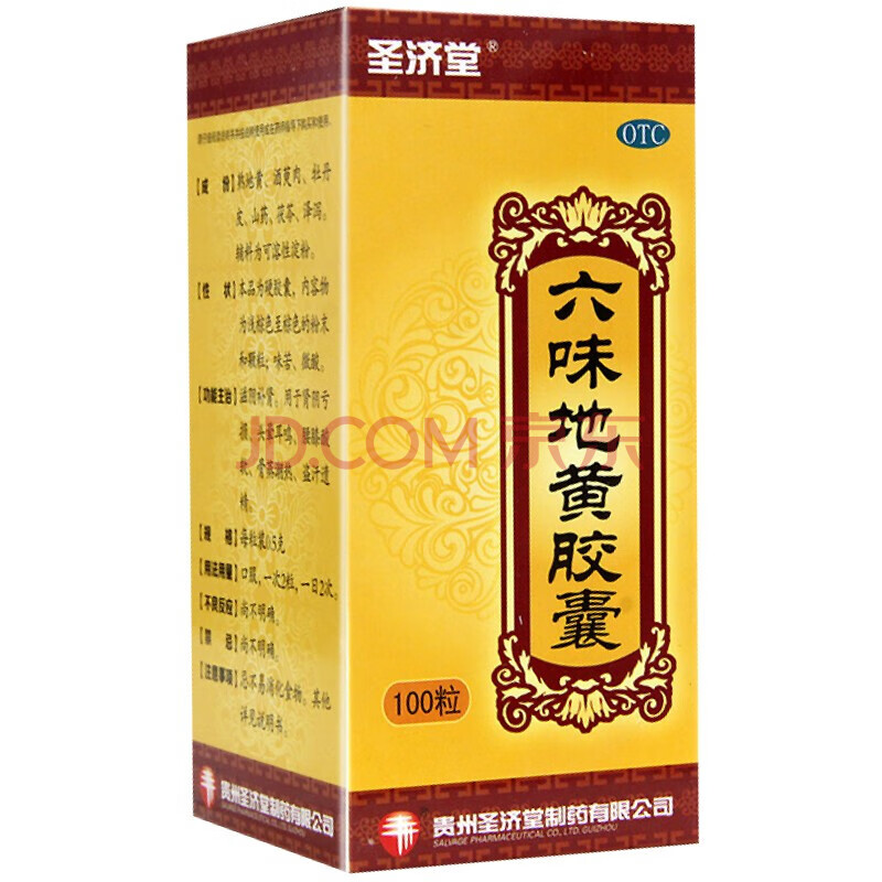 圣济堂 六味地黄胶囊 0.5g*100粒 一盒装【图片 价格