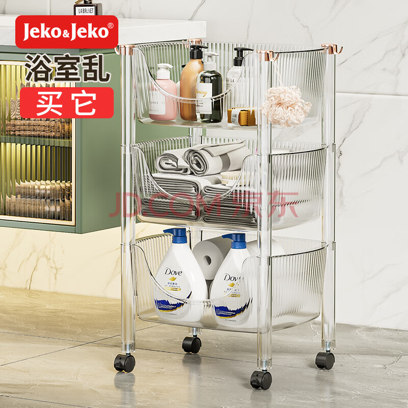 JEKO&JEKO免打孔卫生间置物架落地式浴室用品小推车移动收纳架厕所置物架