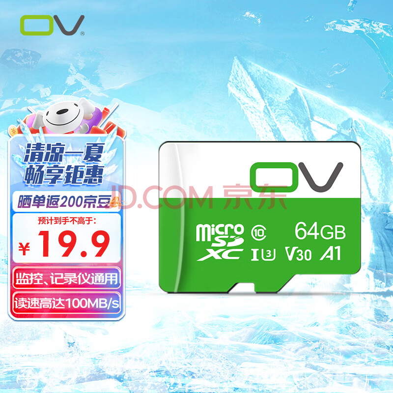 OV 64GB TF（MicroSD）存储卡 U3 4K 高速100MB/s手机内存卡适用行车记录仪监控摄像头不间断高清录制