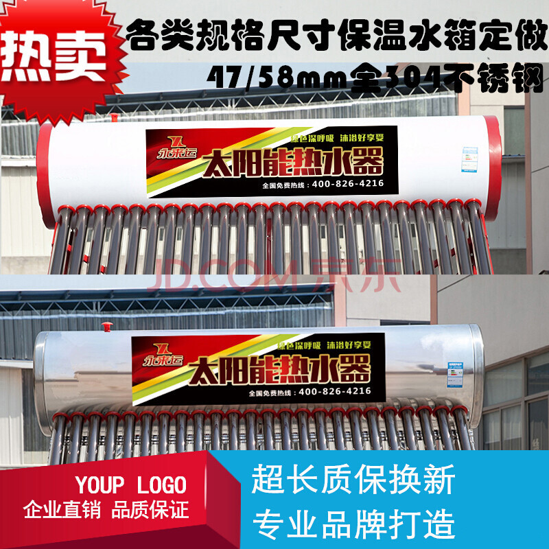 太阳能保温桶 不锈钢太阳能热水器水箱 保温桶太阳能保温水箱配件