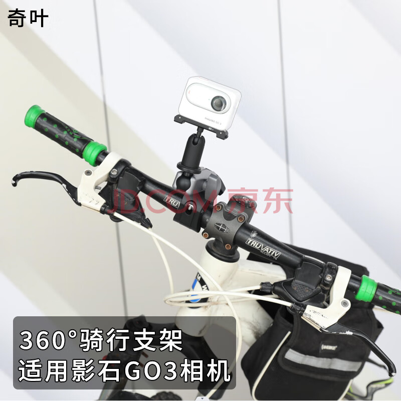 奇叶骑行支架固定底座适用影石insta 360 Go3拇指相机go3运动相机车把夹子配件摩托车电动自行车