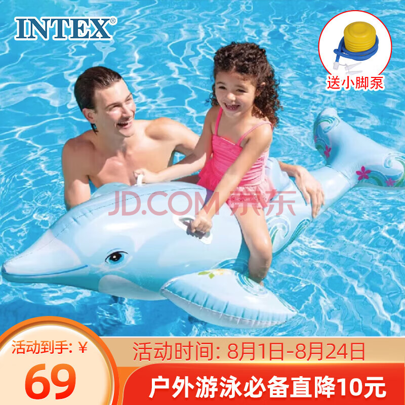 INTEX 58535海豚充气坐骑 游泳圈成人儿童充气玩具浮排浮床加厚水上